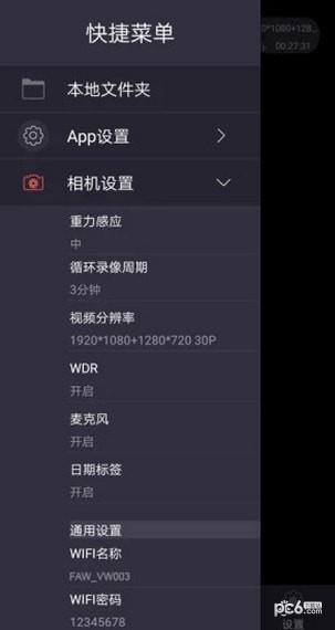 众视界