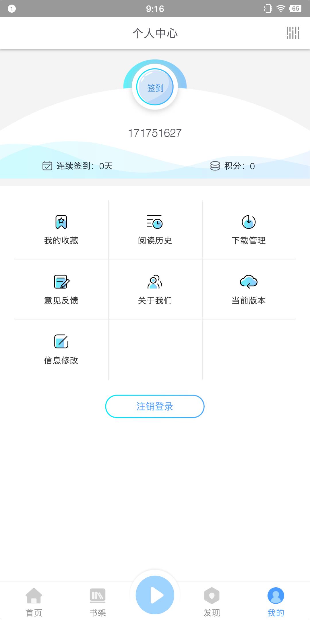 掌上盲图  v2.3.5图5