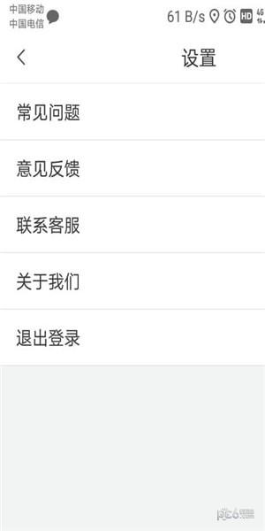 云e送  v3.0.0图1