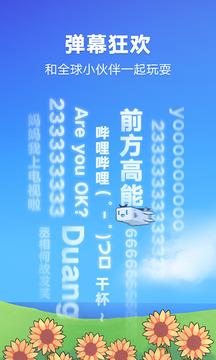 哔哩哔哩白色纪念老版本