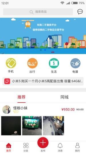 有换  v0.0.64图2