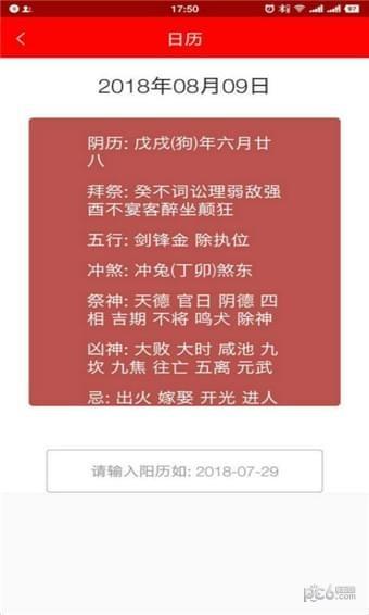 烟台市民通