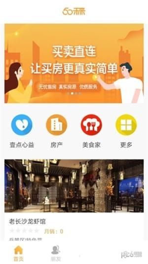 50未来  v1.0.2图3