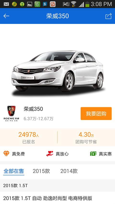 小胖看车团  v3.0.2图4