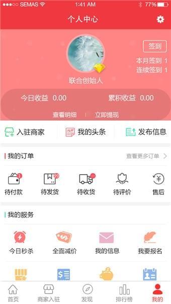 悟空外赚  v1.0.5图3