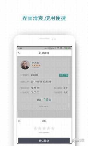 阳光跑腿  v5.4.1图2