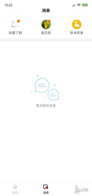 虞山人才网  v2.2.2图4