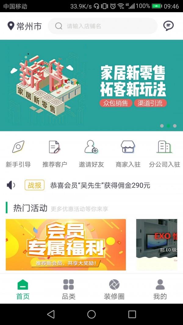 程咬金销售  v2.5.8图1