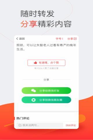 闲事  v2.1.0图5