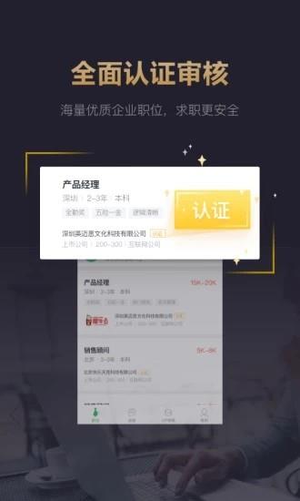 快乐直聘  v1.2.1图1