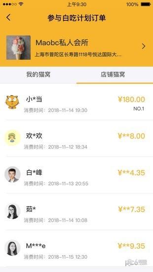 白吃猫  v1.0图5