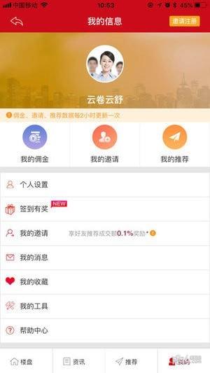 敏房宝  v1.6图3