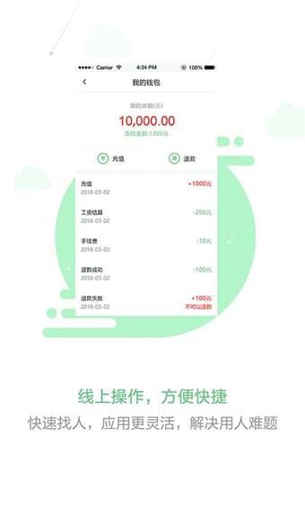 脉鹿兼职  v1.20.2000图5