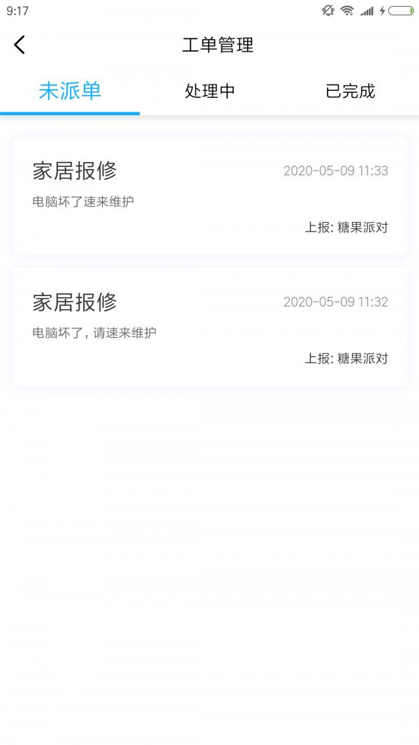 益通管家