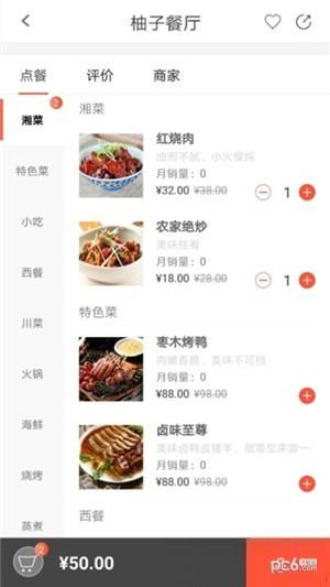 50未来  v1.0.2图2