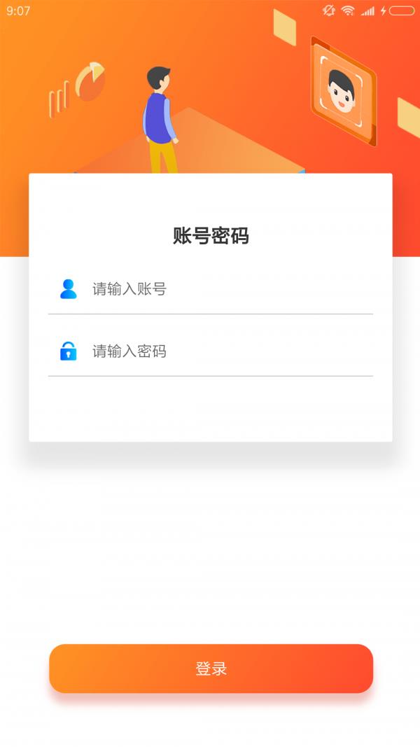 益通管家  v3.0.0图1