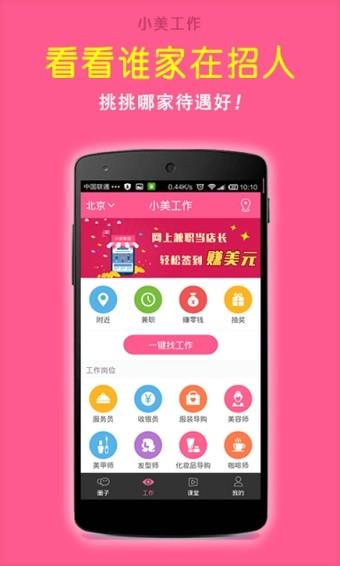 小美工作  v3.6.0图1