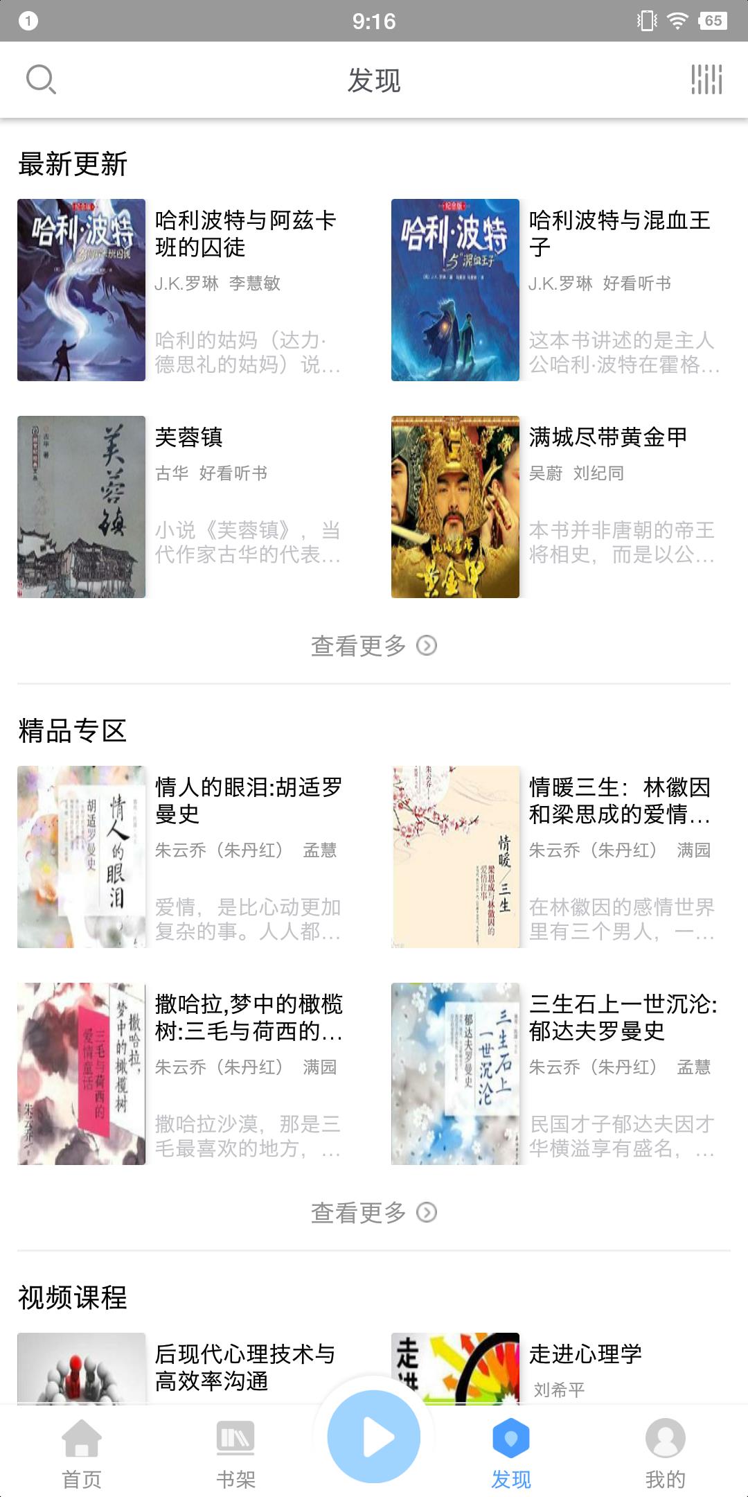 掌上盲图  v2.3.5图4