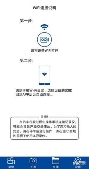 众视界  v1.1.9图2