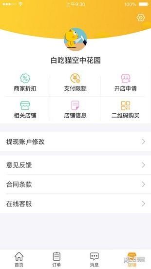 白吃猫  v1.0图4