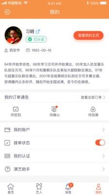 淘演易  v1.0图1