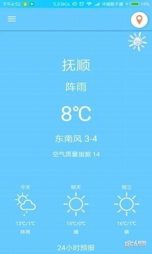 北栀天气