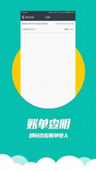 居居合伙人  v2.6.7图3