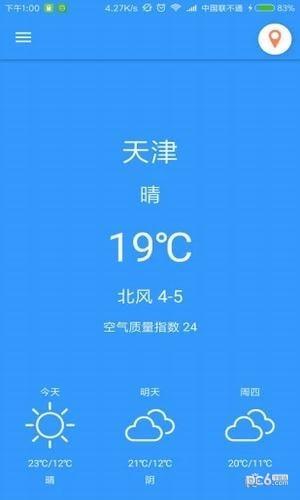 北栀天气  v1.0图4