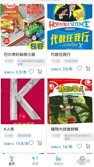 猫小森  v1.0图1