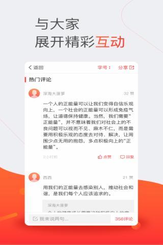 闲事  v2.1.0图4