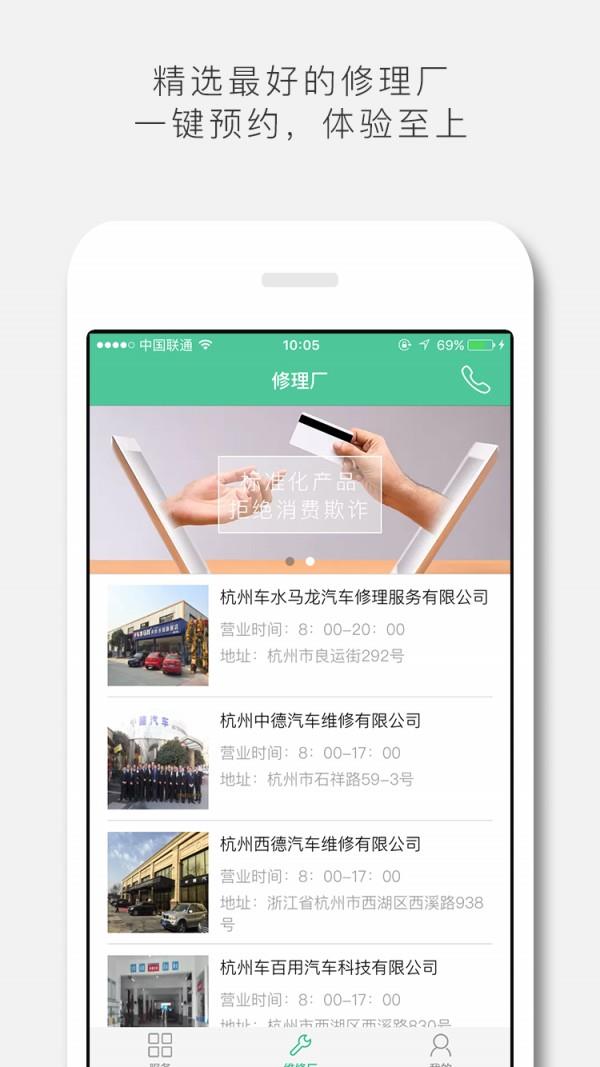 壁虎车保  v2.3.1图2