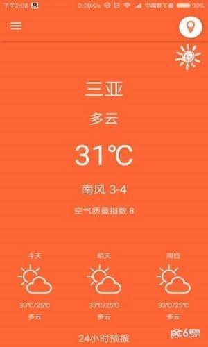 北栀天气  v1.0图1