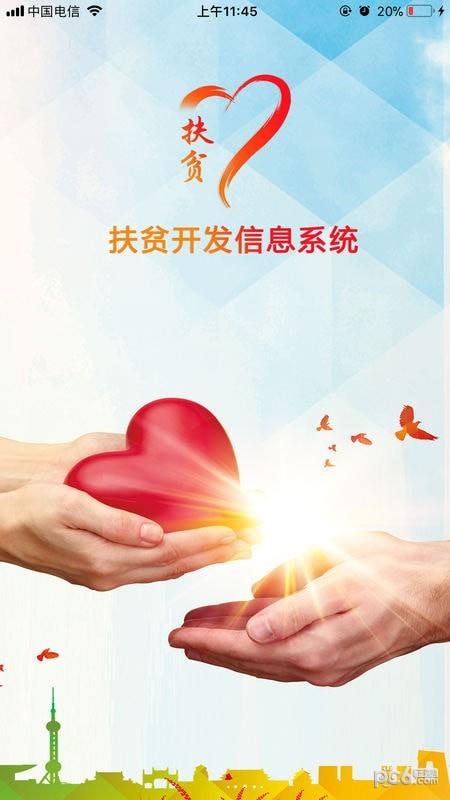 建档立卡  v1.9.7图2