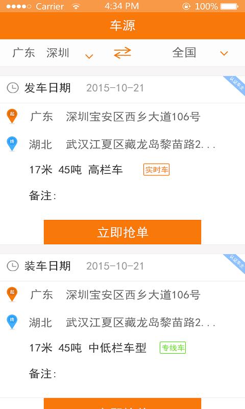 途猫货主端  v3.9图5