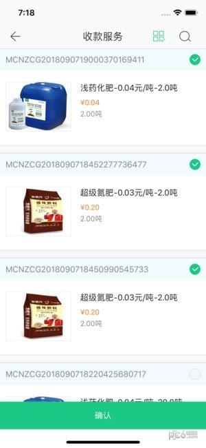 美村小站  v1.0.0图2