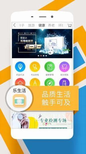 国安社区  v3.9.5.2图3