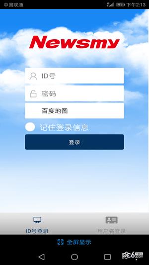 纽曼知行
