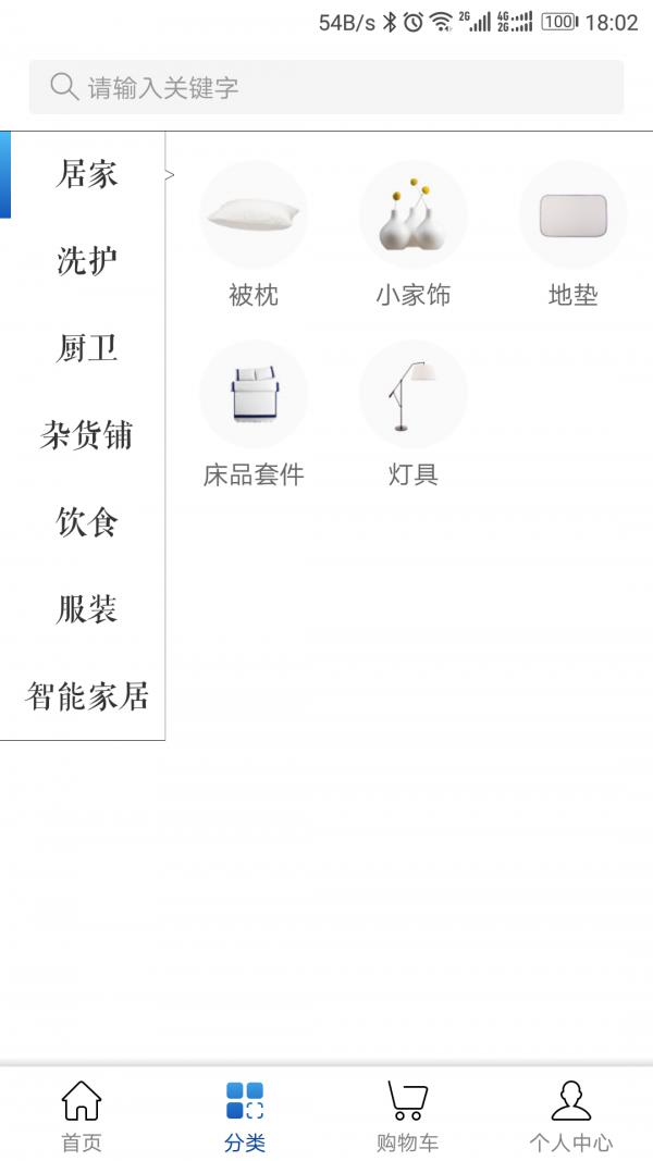 大勤优选  v2.0.3图2