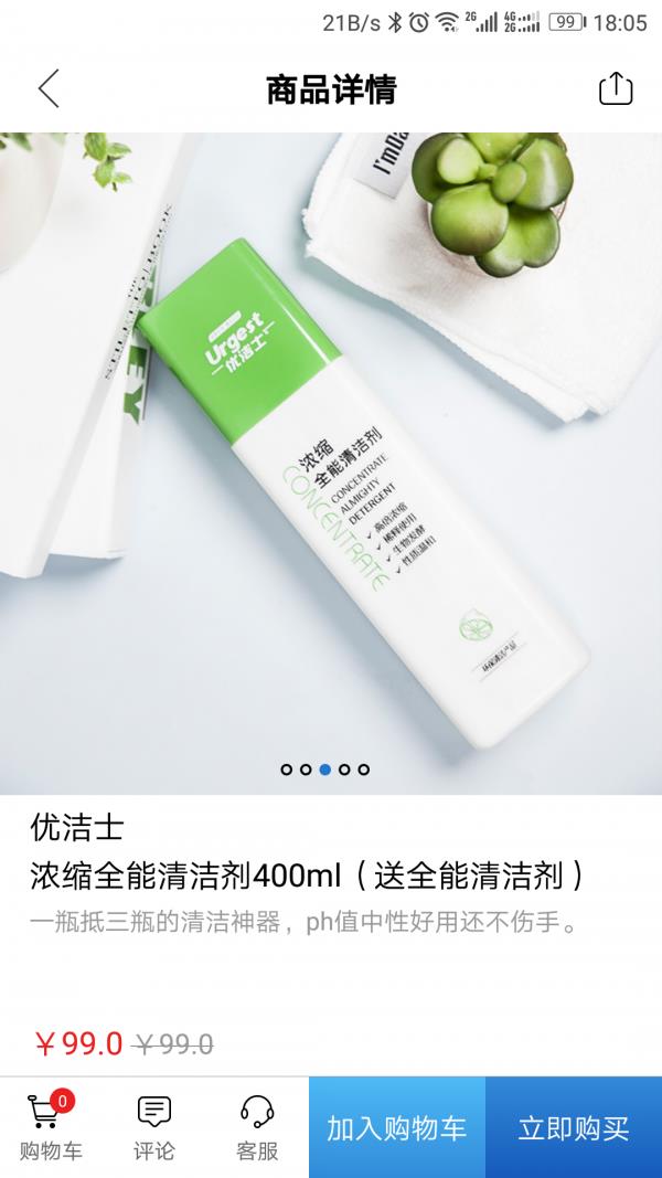 大勤优选  v2.0.3图4