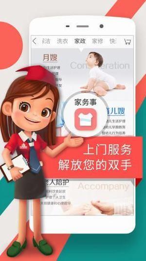 国安社区  v3.9.5.2图2