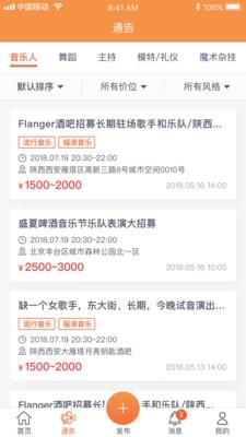 淘演易  v1.0图3