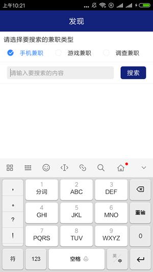 点点兼职  v1.0.1图3