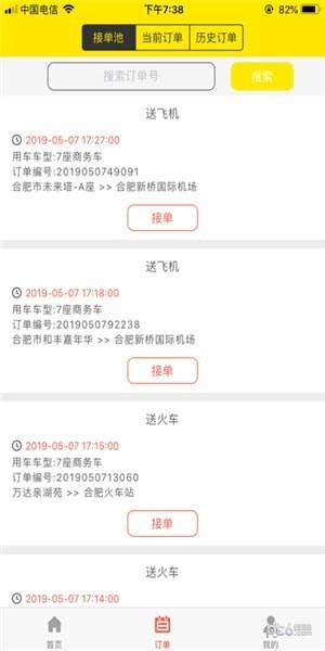 优优巴士