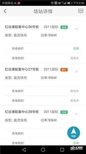 安充  v1.1图3