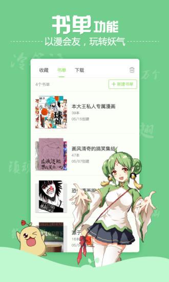 有妖气漫画(有妖气动漫大全)
