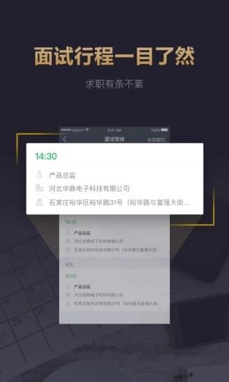 快乐直聘  v1.2.1图3