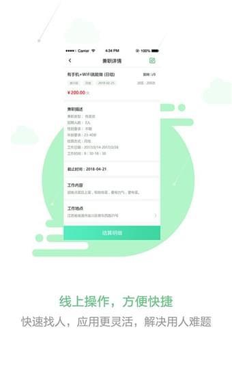 脉鹿兼职  v1.20.2000图4