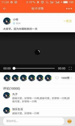 云宠城  v2.0.0图1