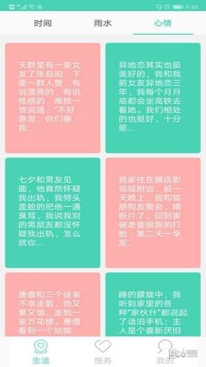 徐州市民通  v1.0.4图4