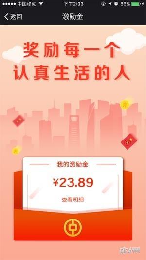来聚财个人版  v1.01.04图5